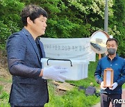 아산부역혐의 희생사건 희생자 발굴 유해 봉안식