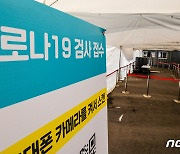 인천 12일 1242명 확진, 전주 대비 450명 늘어…1명 사망