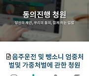 울산 음주운전 피해자 끝내 사망…친오빠 "처벌 강화 호소" 청원