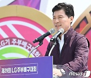 "LG배 주부배구대회 축사하는 구자근 의원