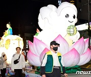 '부처님 오신날 봉축합니다'