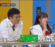 서장훈, '스타 강사' 김민정에 손절 선언 "녹화 끝날 때까지 말 안 섞어"('아는 형님')