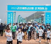 [포토] '군산새만금신항 걷기대회' 열려