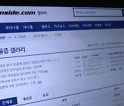 사건·사고 반복되는 우울증 갤러리..."성범죄에 마약까지"