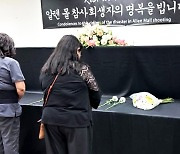 美 텍사스 총기 참사 한인 가족 장례식 엄수...총기 규제 여론 확산