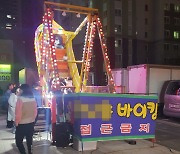 아파트 야시장 미니바이킹에 치인 4살…머리뼈 골절