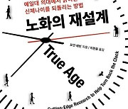 약 봉투와 보조기기 없는 건강한 노후를 원한다면