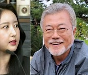 정유라 "문재인·조국·박원순, 다큐나 찍어대고 신난 좌파"