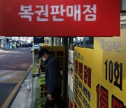 로또 1등 주인들, 1년간 안 나타났다…‘59억’ 곧 국고로 귀속