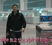 ‘나혼산’ 이장우, 한껏 부은 얼굴…몽골에서도 찐 ‘팜유즈’ 면모 자랑