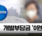 민주당, 윤 대통령 장모 불송치 결정에 "개탄 금할 수 없어"