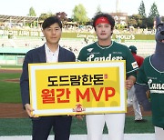 SSG 서진용·최지훈, 도드람한돈 4월 MVP 선정