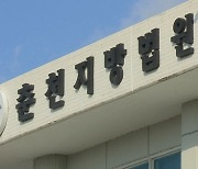 전 부인 이사 재촉에 격분한 50대…빨간 스프레이로 "죽어라"