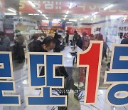 '59억' 곧 국고 귀속되는데…나타나지 않는 로또 1등 주인