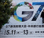 “G7 정상회의, 중국의 경제적 강압 우려하는 성명 낼 것”