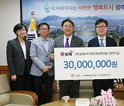 김해신세계백화점 김해학재단에 장학금 3000만원 전달 [김해소식]