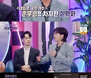 ‘불후의 명곡’ 김동현 “오디션 출연 당시 위축, 내 차례 맞을까 생각했다”