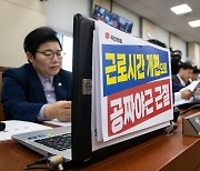 "포괄임금제 고쳐 공짜야근 방지"...與, '69시간 논란' 정면돌파