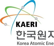 [인사] 한국원자력연구원