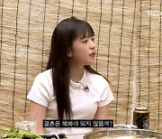 아이브 안유진 “결혼, 해봐야 되지 않을까? 요즘 저출산이라던데…” (‘차쥐뿔’)