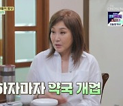 주현미 "약사하다 가수 데뷔했다"(백반기행)