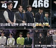 '팬텀4'서영택·김지훈·김수인·이동규 등 파이널리스트 12인 공개