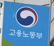 산재 장해등급 부실 심사 논란…노동계 "비전문의 참여해 형식적 역할"