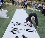 문경 작약꽃 예술로 피어나다…쌍산 김동욱 작약꽃 축제서 서예퍼포먼스