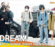 엔씨티드림(NCT DREAM), 기다리면서 꿈꿨오 드림 꿈꿨오(출국)[뉴스엔TV]