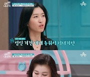 금쪽母, 어렵게 얻은 아들인데 “얘만 없으면 끝날 텐데” 고통 호소(금쪽같은)[결정적장면]