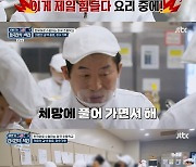 150인분 미숫가루 “이거 완전 진흙인데?” 갯벌 비주얼 멘붕(한국인의식판)