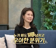 송기윤, 미모의 아내 김숙진 공개 “미술관 관장님 느낌” (동치미)