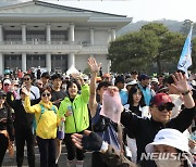 '청와대 영빈관에서 용산까지' 서울국제걷기대회