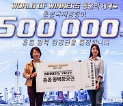 '홍콩행 티켓의 주인공은 누구?' 왕복 무료티켓 2만4000장 풀린다[뉴시스Pic]