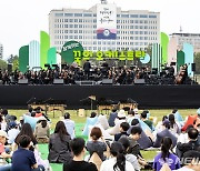 용산어린이정원에서 '꿈의 오케스트라' 공연 바라보는 시민들