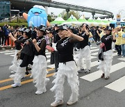 ''2023 울산 고래축제  한마당'