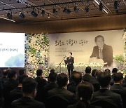 아워홈, 구자학 회장 1주기 추모…구지은 부회장 등 참석