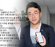 김남국 '에어드롭 무상수령' 의혹에 "황당무계…법적 대응"