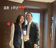 손담비, '♥이규혁' 결혼 1주년 맞이해···호텔 결혼 화제 생각나네