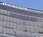 산은, 한전 적자에 건전성 악화…유상증자 나선다