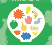 ‘다시 봄, 꿈꾸는 자기들을 위해서’…여주도자축제 3년만에 열린다