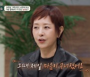 '유방암 투병' 서정희 "재건수술 마쳐…생살 늘리기 쉽지 않아"('금쪽상담소')