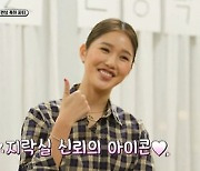 "…공산당? 오마이걸 미미, "지구오락실2’ 첫 방송부터 확신의 '예능천재'