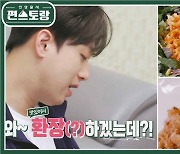 '해피 치팅데이♥' 이찬원, 비드라마 출연자 화제성 톱9