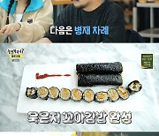 ‘놀면 뭐하니’ 유병재&박진주, 가성비 아침 메뉴 1등