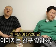 김구라 "염경환, 차 욕심 많아...P사 포함 차량 6대 보유" ('구라철')