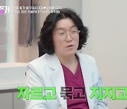 동거남 정관수술 선언에 꽈추형 "자르고 묶고 지진다, 세 번 단속" (결말동)[전일야화]