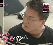 유영재, ♥선우은숙에 "내가 내는 돈이잖아"…난방·식비 간섭 (동치미)[종합]