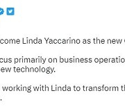 머스크, 린다 야카리노 트위터 새 CEO 임명…"X로 변화 기대"(종합)