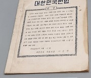 "5·18, 이번엔 꼭 싣자" 다시 불붙은 헌법수록 여론